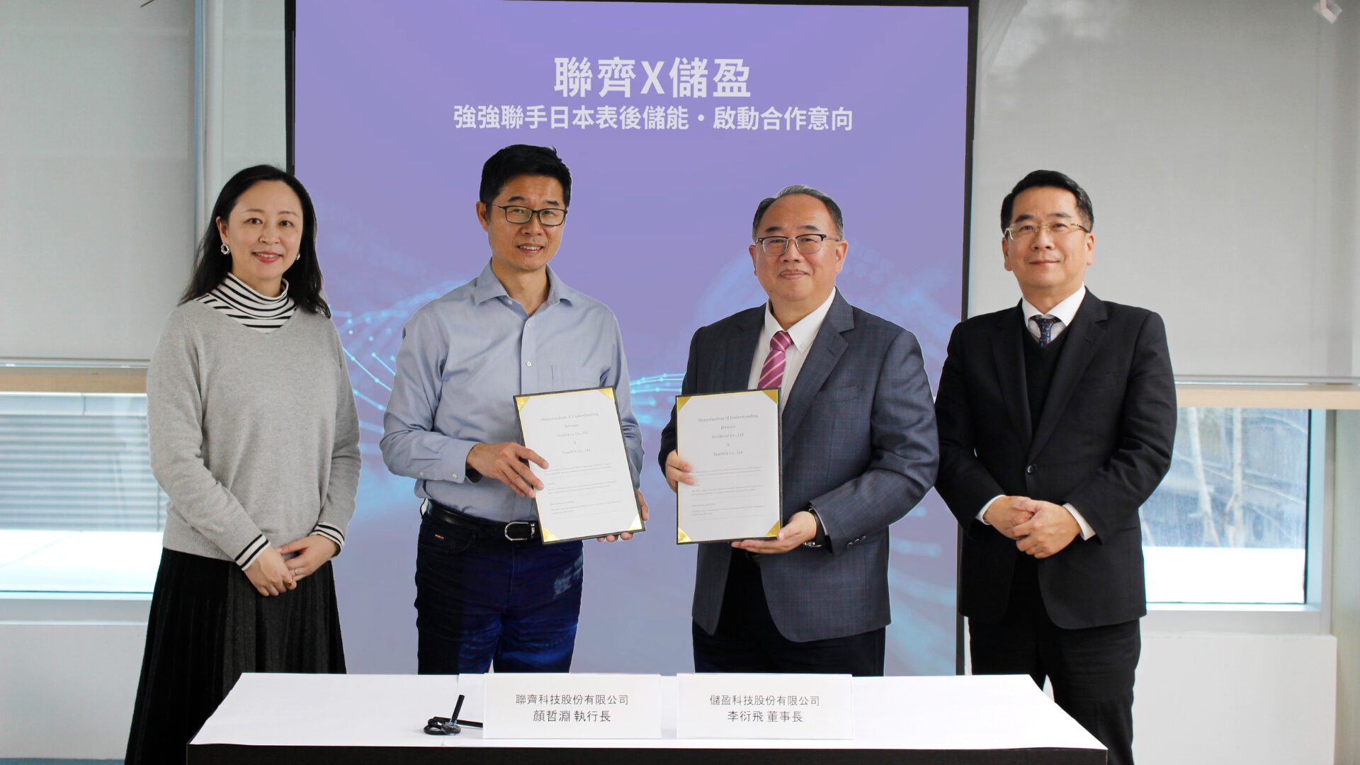 聯齊攜手儲盈以AI 調控技術搶攻日本表後中大型儲能市場- NextDrive 聯齊科技