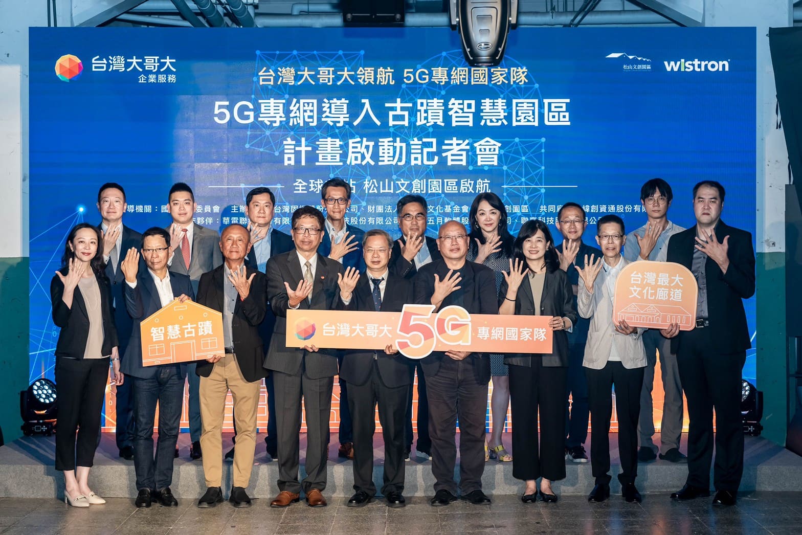 台北松山文創園區導入NextDrive 能源管理系統