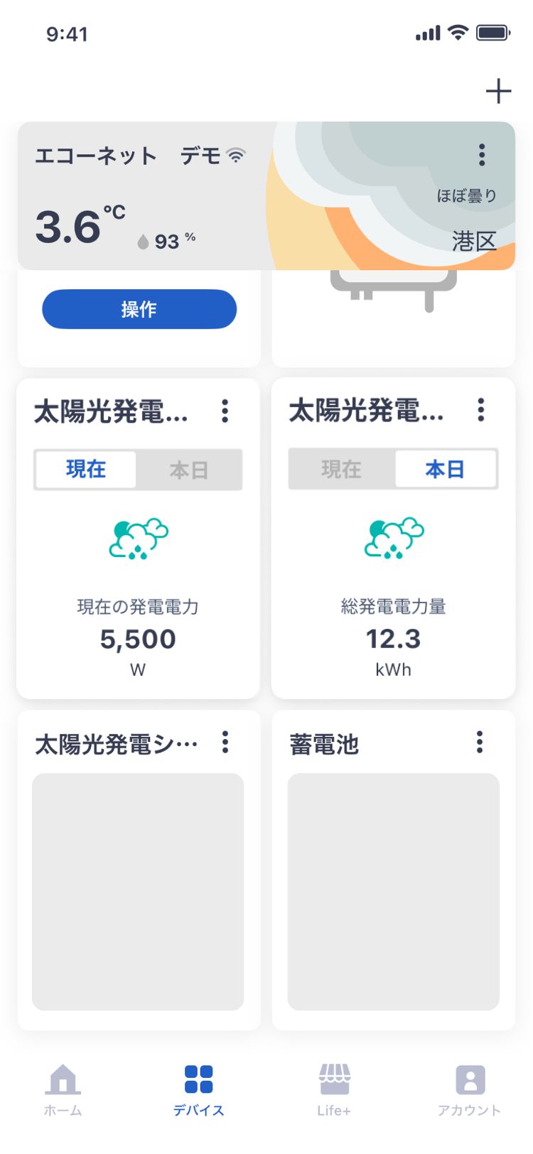 太陽光発電 1