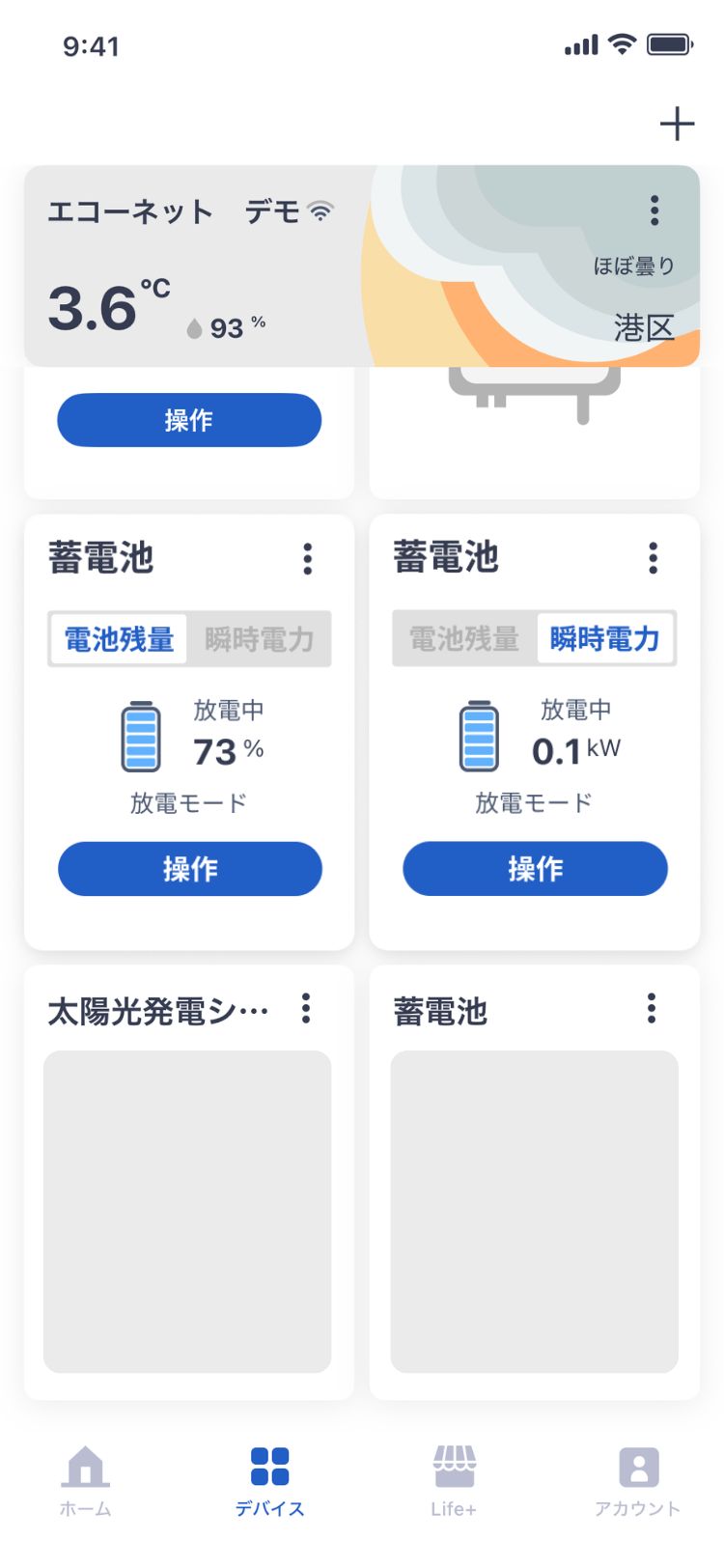 蓄電池 1
