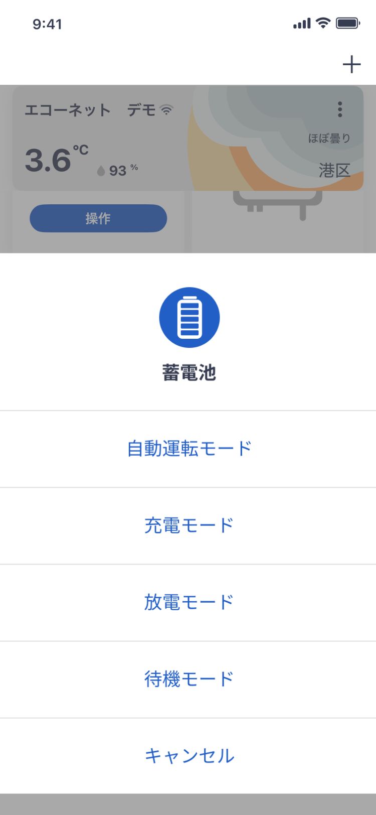 蓄電池 2