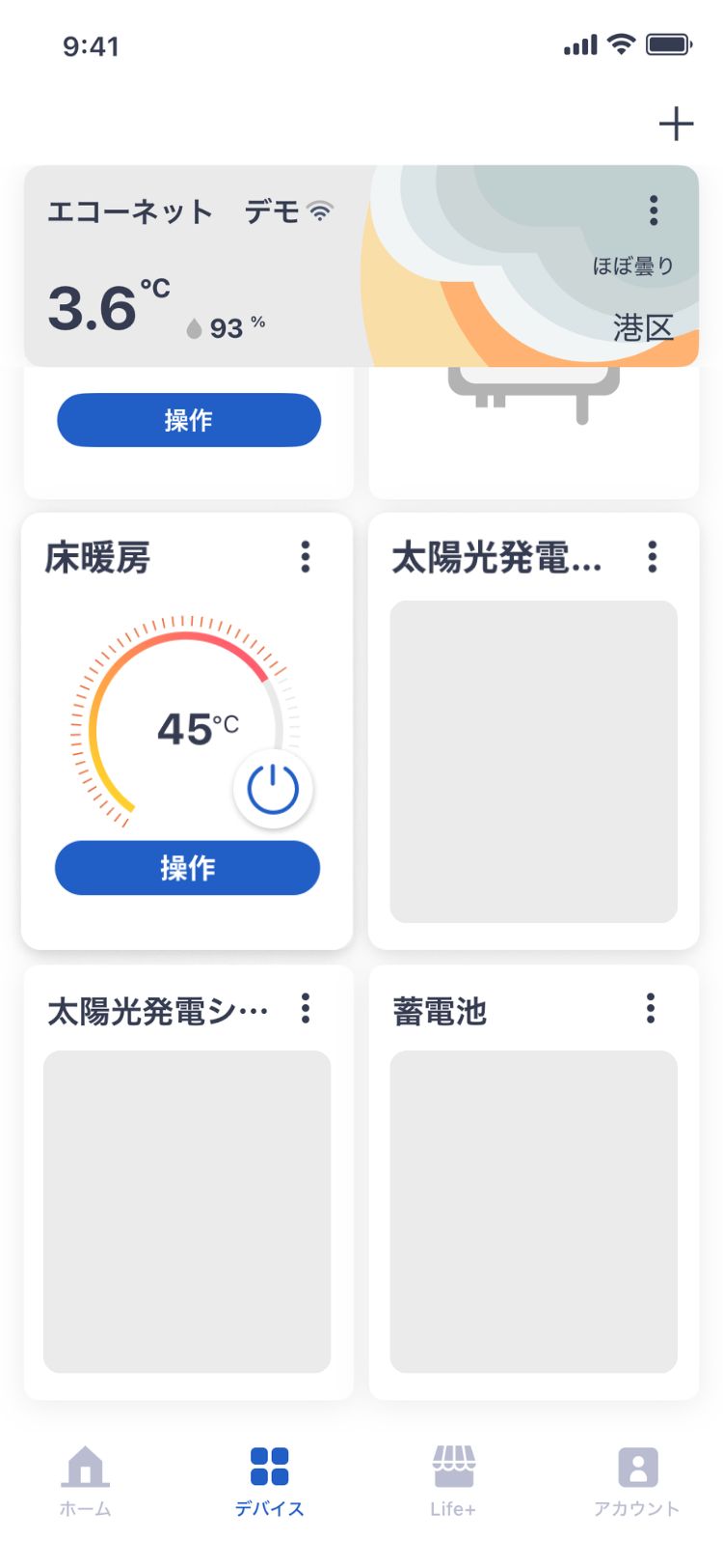 床暖房 1