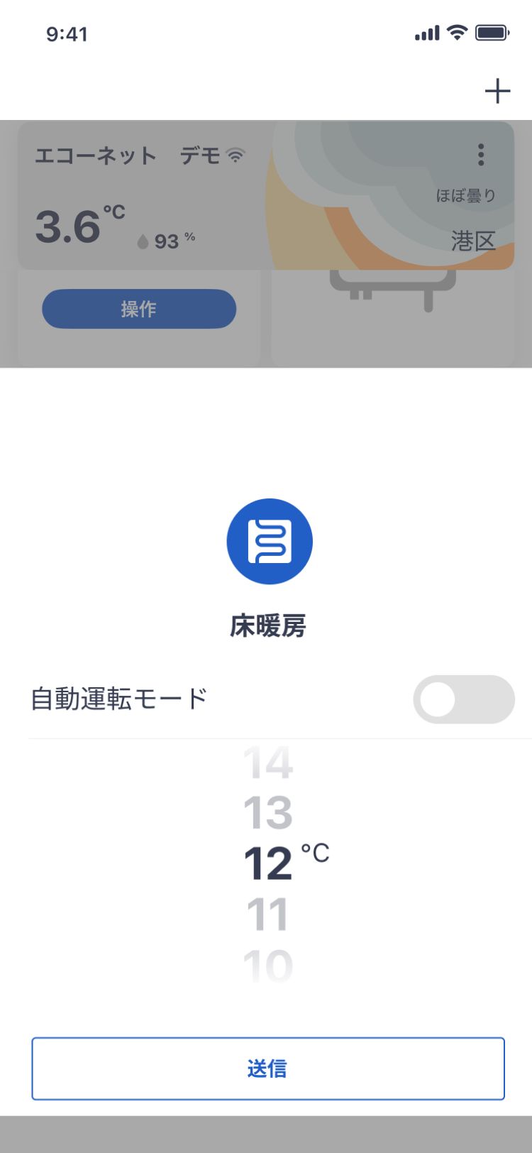 床暖房 2