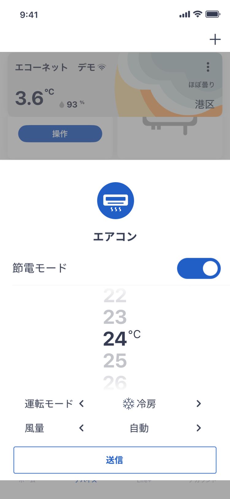 エアコン 2