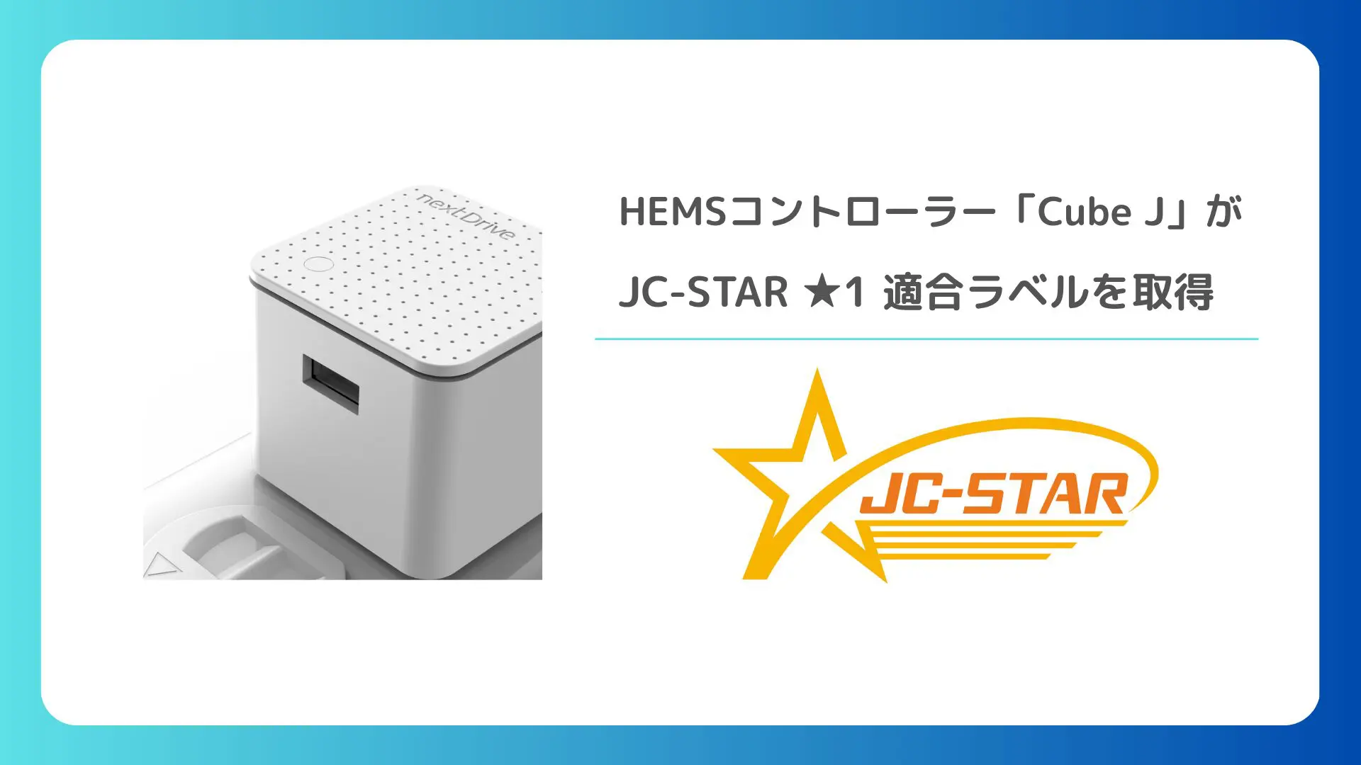 JC-Star-Cube-J_2.jpg.webp